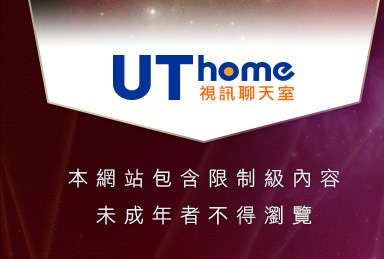 視訊本網站包含限制級內容，未成年不得瀏覽
